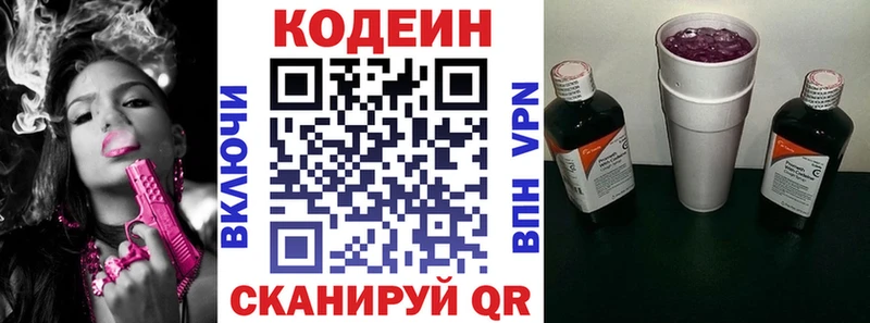 Кодеиновый сироп Lean напиток Lean (лин) Купить где Людиново