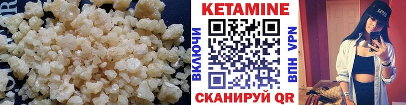 Купить закладки  Людиново  КЕТАМИН ketamine 