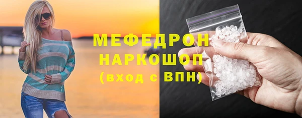 мескалин Куйбышев