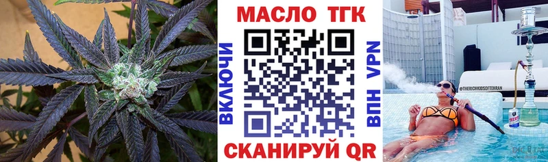 Купить закладки  Людиново  ТГК гашишное масло 